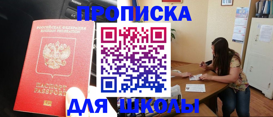 временная регистрация гарантия в Чите