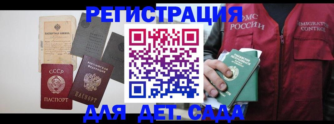 прописка от собственника в Чите