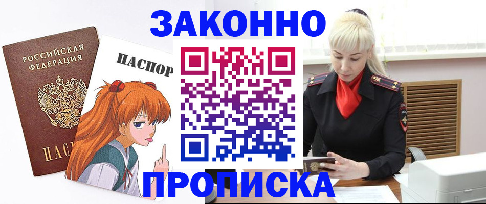 пропишу в квартире в Чите