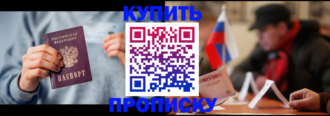 временная регистрация гарантия в Чите