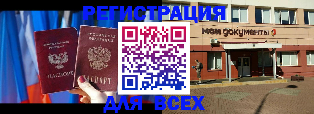 временная регистрация собственник в Чите